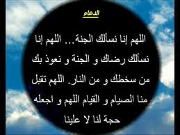 فاصبح من النادمين، وفى الاخره من الخاسرين. Ø¯Ø¹Ø§Ø¡ Ù„ÙŠÙ„Ø© Ø§Ù„Ù‚Ø¯Ø± Ø§Ù„Ø³Ø¯ÙŠØ³ Ù…ÙƒØªÙˆØ¨ Ù„ÙŠÙ„Ø© Ø§Ù„Ù‚Ø¯Ø± Ø§Ø¯Ø¹ÙŠØ© Ø±Ø§Ø¦Ø¹Ø© Ø§Ù„Ø³Ø¯ÙŠØ³ Ù…ÙƒØªÙˆØ¨ Ø§Ù„Ø­Ø¨ÙŠØ¨ Ù„Ù„Ø­Ø¨ÙŠØ¨