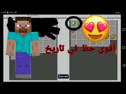 الحصول على حساب ماين كرافت اصلية مجانا. ØªØ­Ù…ÙŠÙ„ Ù…Ø§ÙŠÙ† ÙƒØ±Ø§ÙØª Ù…ÙƒØ±ÙƒÙ‡ 1 14 4