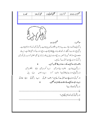Grade 2 Level Urdu Assessment Exam Paper Comprehension Creative And Grammar Section Reading Comprehension Worksheets 2nd Grade Reading Worksheets 2nd Grade Worksheets