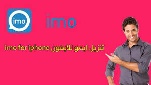 تنزيل ايمو للايفون imo for iphone movie posters movies poster