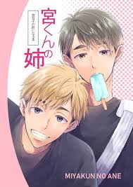 似せ basilsis さんの漫画 27作目 ツイコミ 仮 漫画 アニメ 百合 オリジナル 漫画