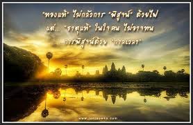 สำหรับแฮชแท็ก #ทองแท้ไม่กลัวไฟ เช้านี้ ได้ทะยานขึ้นติดอับดับเทรนทวิตเตอร์ทันที โดยพุ่งขึ้นสูงสุด ถึงอันดับ 2 โดยมีผู้ใช้ทวิตเตอร์ติดแฮท. à¸—à¸­à¸‡à¹à¸—