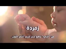 أجمل أسماء بنات جديدة وشيك 2020 ومعاني جميلة للأسماء ستتمنى لو شاهدت هذ Incoming Call Screenshot Incoming Call