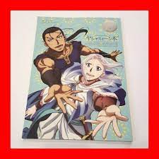 アルスラーン戦記 風塵乱舞」ヤシャスィーン本1.5 同人誌 公式 アニメ ntu-nn.ru