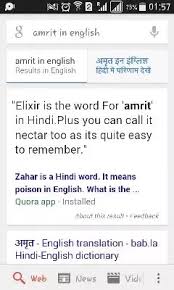 What does the word quora mean? What Is The English Word For Amrit Quora
