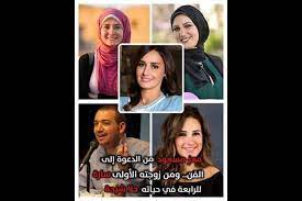 تداول عدد من رواد مواقع التواصل الاجتماعي صوراً مسربة من حفل زفاف شيري عادل والداعية معز مسعود والذي يقال إنه أقيم منذ أيام رغم إتمام الزواج منذ ثلاثة أشهر. Ø¨Ø¹Ø¯ Ø²ÙˆØ§Ø¬Ù‡ Ø­Ù„Ø§ Ø´ÙŠØ­Ø© Ù…Ø§Ù„Ø§ ØªØ¹Ø±ÙÙ‡ Ø¹Ù† Ù…Ø¹Ø² Ù…Ø³Ø¹ÙˆØ¯ Ø±Ø¬Ù„ Ø§Ù„Ù€ 4 Ø²ÙˆØ¬Ø§Øª ÙÙŠØ¯ÙŠÙˆ Ø§Ù„Ù…ØµØ±ÙŠÙˆÙ†