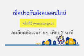 To allow all web sites in the internet zone to run scripts, use the steps that apply to your browser: à¸›à¸£à¸° à¸ à¸™ à¸ª à¸‡à¸„à¸¡ à¹€à¸Š à¸„à¸›à¸£à¸°à¸ à¸™à¸ª à¸‡à¸„à¸¡ à¸­à¸­à¸™à¹„à¸¥à¸™ à¹€à¸§à¸› Www Sso Go Th à¹€à¸ž à¸¢à¸‡ 2 à¸™à¸²à¸—