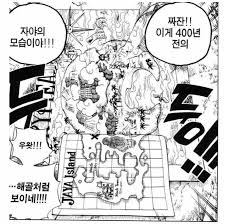 ジャヤ（ワンピース） - ナムウィキ