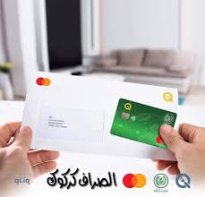 الصراف كركوك لأول مرة في كركوك فقط من الصراف كركوك ماستر كارد الرافدين خارج العراق اليوم صار تكدر تستخدم بطاقتك الماستر كارد من مصرف الرافدين خارج العراق والقيام بجميع العمليات النقدية مثل 1 حجز