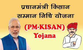 The modi government at the centre has made it mandatory for beneficiaries to link their aadhaar number to avail themselves with. Over 18 Thousand Crore Rupees To Be Transferred To Farmer S Account Under Pm Kisan Scheme Today