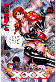 BOMBER GIRL XXX ボンバーガールトリプルエックス 新装版【.. | ゴマブックス さんのマンガ | ツイコミ(仮)
