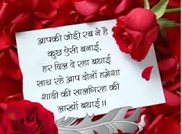 You can share these anniversary shayari and. Happy Marriage Anniversary Wishes In Hindi Shayari Status Quotes