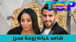 سليمانى فى فرنسا غدا لإجراء الكشف الطبى قبل التعاقد مع ليون. Ø§Ù„Ù‚ØµØ© Ø§Ù„ÙƒØ§Ù…Ù„Ø© ÙˆØ±Ø§Ø¡ Ø®ÙŠØ§Ù†Ø© Ø²ÙˆØ¬Ø© Ù…Ø­Ø±Ø² Ù…Ø¬Ø§Ù†ÙŠ Mp3