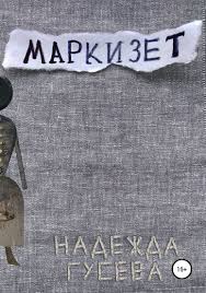 скачать книгу 50 оттенков серого в формате Epub бесплатно Markizet Knigi Onlajn Knigi Biblioteki