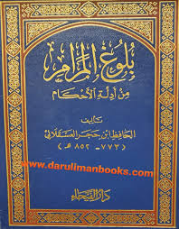 يرجى اختيار اليوم المراد حجز موعد فيه. Online Book Store Ø¨Ù„ÙˆØº Ø§Ù„Ù…Ø±Ø§Ù… Ø¯Ø§Ø± Ø§Ù„ÙÙŠØ­Ø§Ø¡