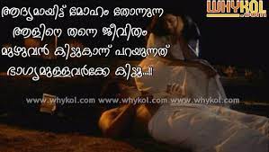 Maybe you would like to learn more about one of these? Malayalam Romantic Love Quotes Collection Of Love Dialogues And Quotes From Various Malayalam Movies List Happy Quotes Smile Smile Quotes Funny Smile Quotes