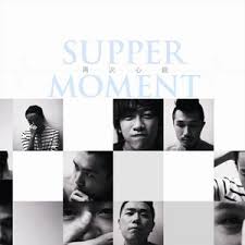 Sinking island x brilliant of starlight in tonight c allstar x supper moment. Key Bpm For By Supper Moment Tunebat