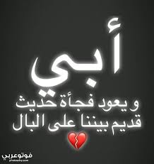 صور عن الاب الحنون 2021 بوستات حب عن الاب in 2021 arabic calligraphy neon signs image