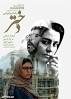 Image result for ‫دانلود فیلم سینمایی دختر‬‎