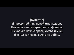скачать Kamazz я тону в тебе как в омуте Kamazz Na Koleni Postavlyu Tekst Lyrics Youtube
