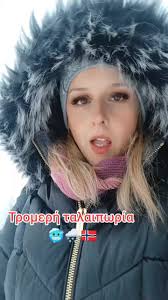 Τρομερή ταλαιπωρία στη Νορβηγία: Χιονισμένο αυτοκίνητο και χαοτικές συνθήκες