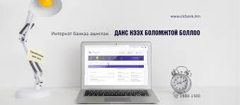 Chinggis khaan bank, new century plaza, 15 new century plaza, chinggis aven, sukhbaatar. Chingis Haan Bank Chinggis Khaan Bank ç…§ç‰‡ Facebook