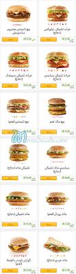Dinkarville عملية تجارية زيادة مكادونالدر في راس تنوره Anngraphiste Com