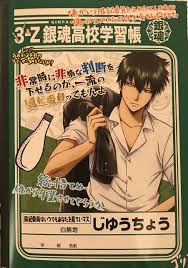 pin di gintama