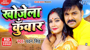 Pawan Singh À¤ À¤ À¤² À¤ À¤µ À¤° Video Song Khojela Kunwar Superhit Bhojpuri Song 2020 Youtube Rugi kalau gak pernah dateng ke desa ini ● warganya bening semua coy. pawan singh à¤ à¤ à¤² à¤ à¤µ à¤° video song khojela kunwar superhit bhojpuri song 2020