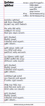 Diyawanna kumariye lyrics é um livro que provavelmente é bastante procurado no momento. Please Sing A Song For Me Meaning In Hindi
