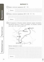 впр 4 класс русский язык рабочая тетрадь комиссарова ответы Img1 Labirint Ru Rcimg 2d3860f3550a602346e06a67