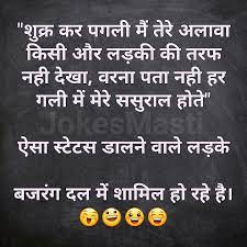 Mujhse wada karo key tum mujhe touch karne aur kiss karne ko force nahi karoge! Girlfriend Boyfriend Jokes Hindi Girlfriend Boyfriend Jokes In Hindi Images