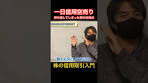 [Secret trick!?] How to avoid high fees when you carry over a ...