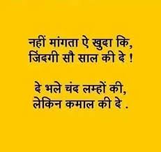 Inspiring Quotes In Hindi Suvichar In Hindi New Thoughts In Hindi I think you will like this post and please give me your suggestion. inspiring quotes in hindi suvichar in