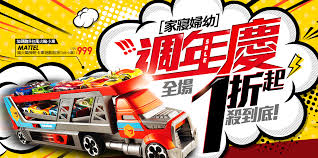 家寢婦幼週年慶1折up banner design banner ads sale banner