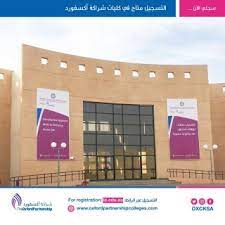 تقدم كافة الفصول التي تساعد على التدريب التقني والمهني بشكل صحيح، وكافة أنواع واحتياجات. Ø§Ù„ÙƒÙ„ÙŠØ§Øª Ø§Ù„ØªÙ‚Ù†ÙŠØ© Ø§Ù„Ø¹Ø§Ù„Ù…ÙŠØ© Ù„Ù„Ø¨Ù†Ø§Øª Ø´Ø±Ø§ÙƒØ© Ø£ÙƒØ³ÙÙˆØ±Ø¯ Ø¬Ø¯Ø© 58865