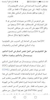 آخر تكنولوجيا علاج السكر من مؤتمر الجمعية الأمريكية للسكري ٢٠٢٠ Twitter Thread From علي العاقول Ali Alaqoul Aquol Rattibha