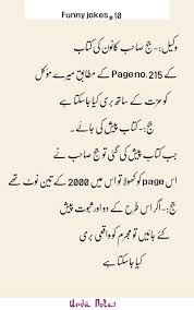Pin On Urdu Jokes
