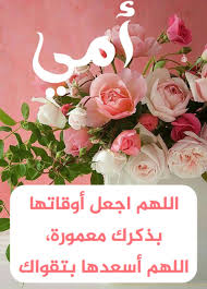 دعاء اسلام صور الله الله اكبر استغفرالله مسلم قرأن ذكر إسلاميات دين إيمان أدعيةإسلامية صومعالدعاء أذكار أدعيةدينية صورإسلامية أدعيةمنالقرأن Flowers Rose Islam