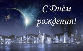 как поздравить мужа с днем рождения если он далеко Pozdravleniya S Dnem Rozhdeniya Svoimi Slovami Byvshego Parnya