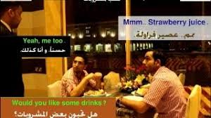 At The Restaurant إنجليزي في المطعم Youtube