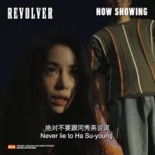 Don't make empty promises. 𝗥𝗘𝗩𝗢𝗟𝗩𝗘𝗥 starring Jeon Do-yeon, Ji  Chang-wook, and Lim Ji-yeon, is now showing in Singapore cinemas! Get your  tickets now @ our link-in-bio. (Rated NC16), #Revolver #리볼버, ...