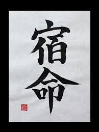 Maybe you would like to learn more about one of these? Shukumei Japanese Kanji Symbols For Destiny And Fate Japanese Kanji Symbols