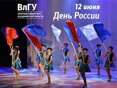 В xx и xxi веках этот день соответствует 30 мая какой праздник 12 июня 2021. Den Rossii Istoriya Prazdnika