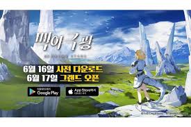 모바일 게임 '백야극광' 17일 출시. Dyklnl1refvrgm