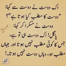 Pin By Abdul Ghafoor On فکر اور غورکی باتیں Islamic Inspirational Quotes Dosti Quotes Friends Quotes