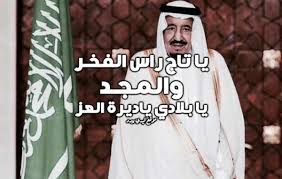 كلمات فخر واعتزاز للملك ليدي بيرد
