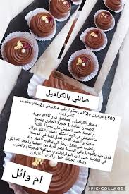 Pin On حلويات