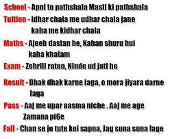 Sometime give attention to study also son to if i was an author you would be my story! Songs About Jokes