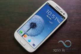 مراجعه للهاتف المحمول Samsung Galaxy S Iii التقنية بلا حدود